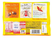 Japanese KitKat - Orange Chocolate